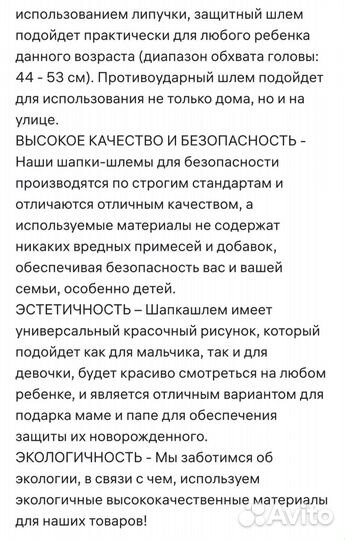 Шапка шлем противоударный