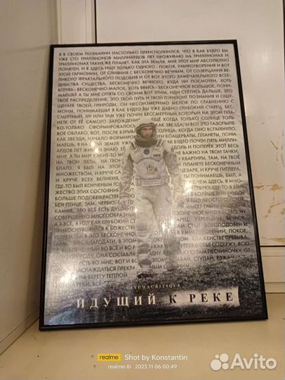 Посылка сюрприз