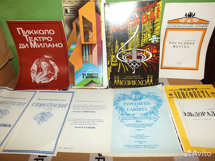 Театральные программки 70-х гг СССР, 20 шт. за все