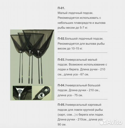 Подсак aquatic