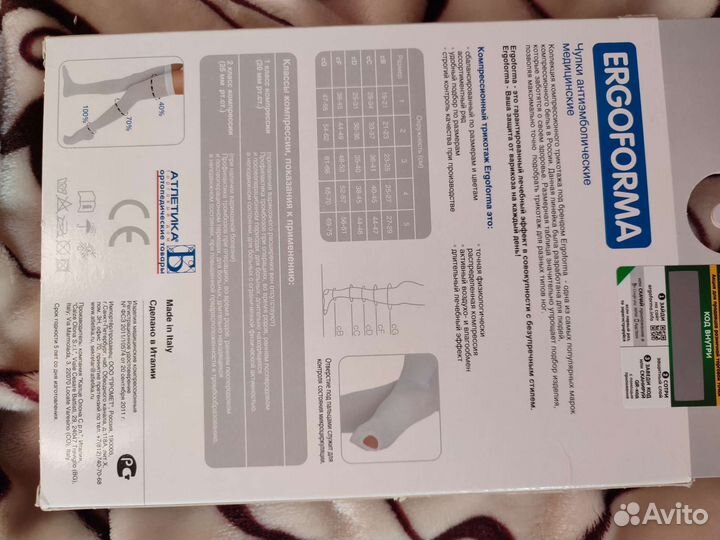 Компрессионные чулки для родов