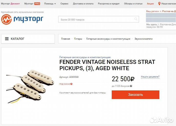 Fender Squier Affinity FAT Stratocaster HSS RW Mon