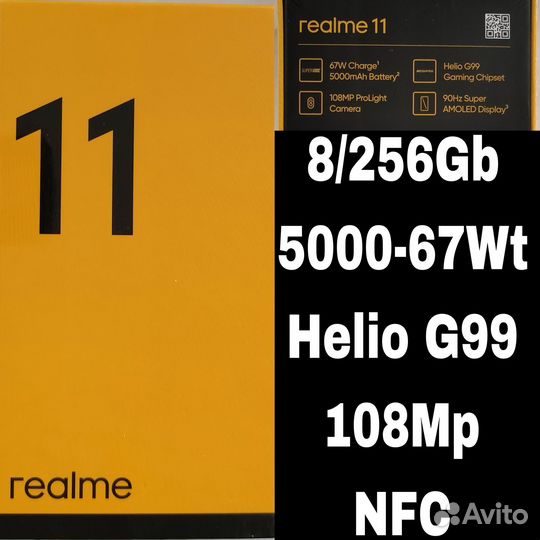 realme 11, 8/256 ГБ