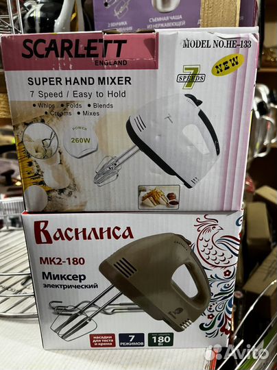 Миксер. Новый