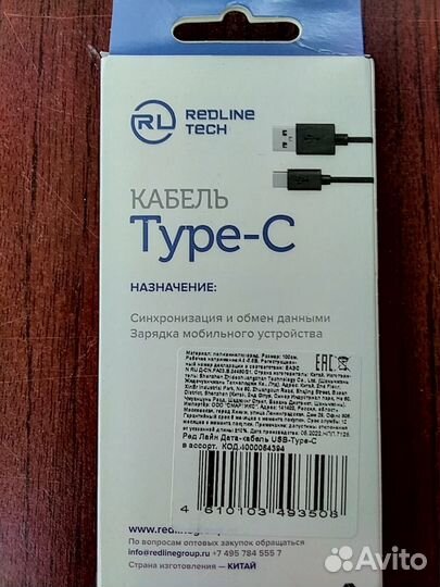 Сетевой кабель тип С новый
