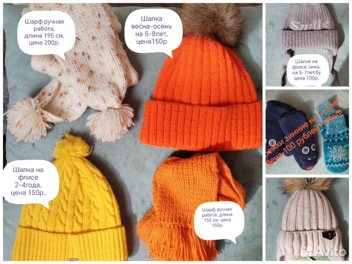 Шапки, шарфы, варежки новые,б/у, кепки на мальчика