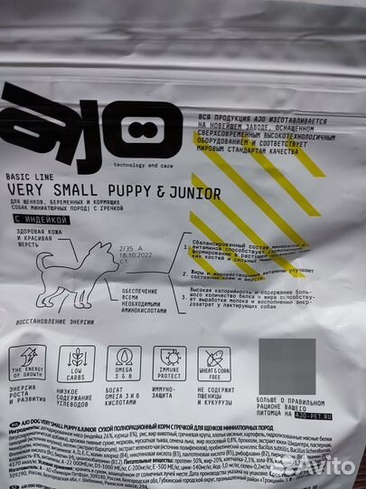 Премиальный корм для собак маленьких пород