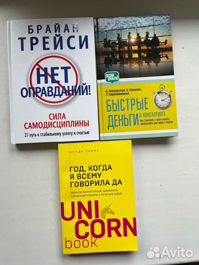 Книги для саморазвития