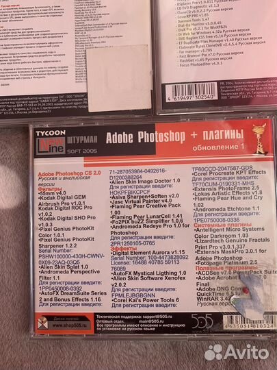 Программное обеспечение диски