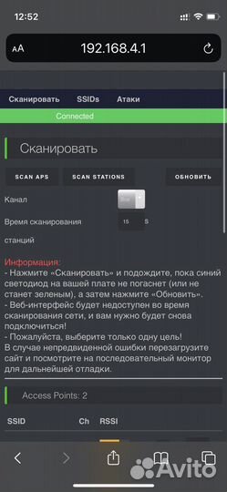 Wi-fi глушилка