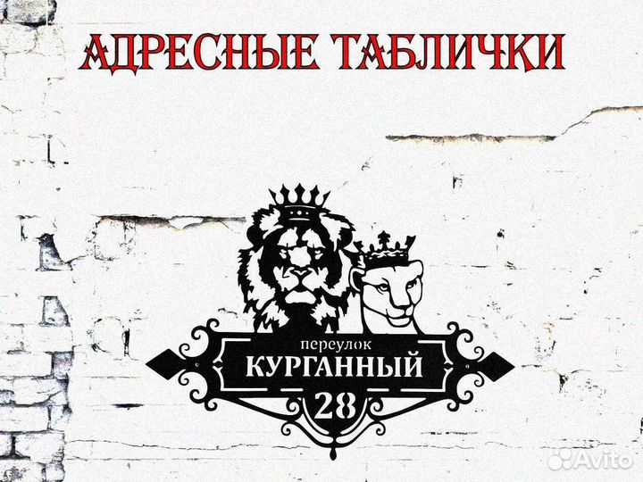 Указатель с адресом на дом