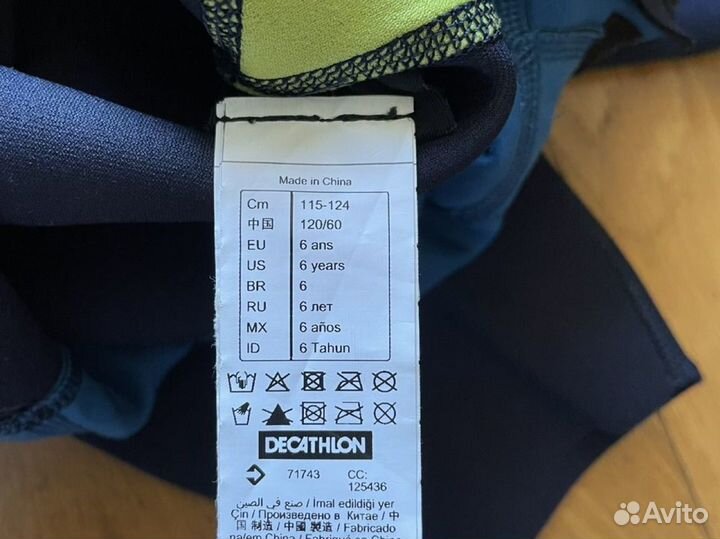 Гидрокостюм детский 5 лет