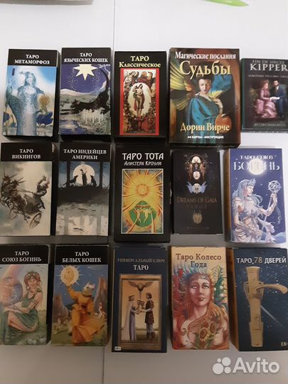 Таро/оракулы/ленорман