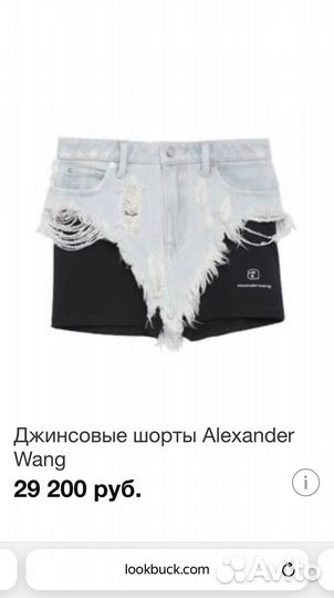 Alexander wang шорты