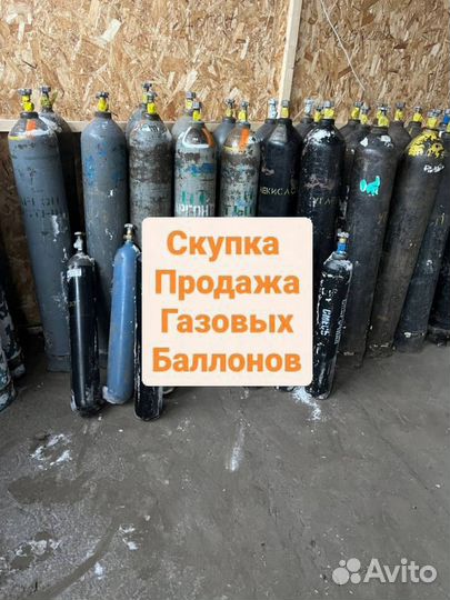 Баллон пгс / Газовый баллон