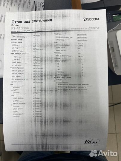 Принтер Kyocera FS-4100