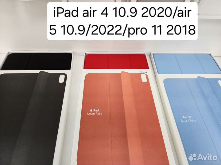 Чехол SMART Folio iPad mini/Air 4/5/10/Pro11/12,9