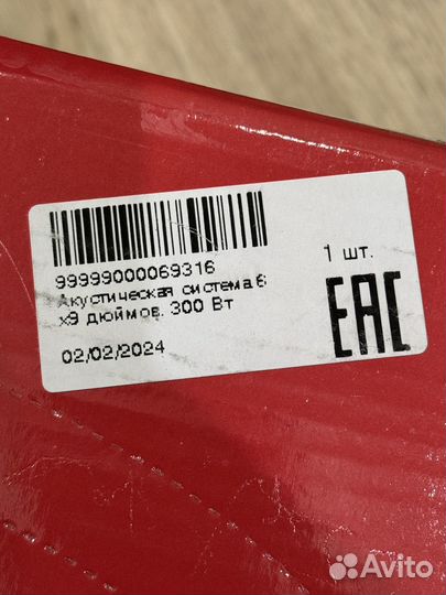 Автомобильные динамики овальные