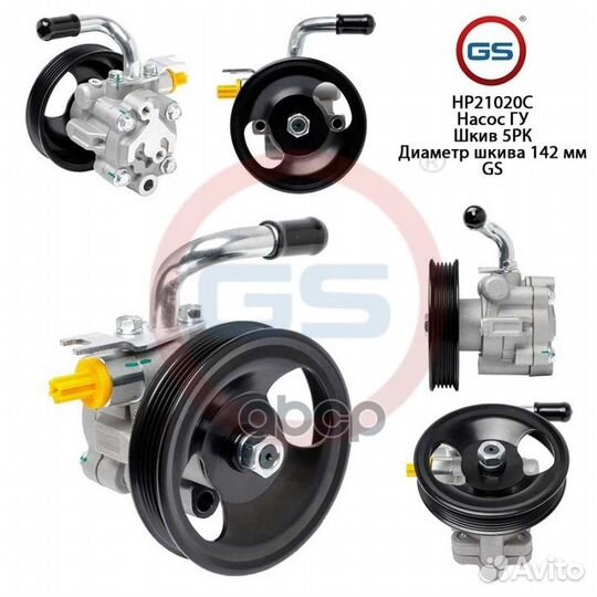 HP21020C Новый насос гур KIA Carnival III (VQ)