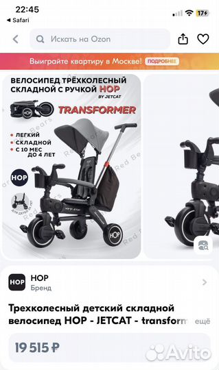 Детский трехколесный велосипед складной hop