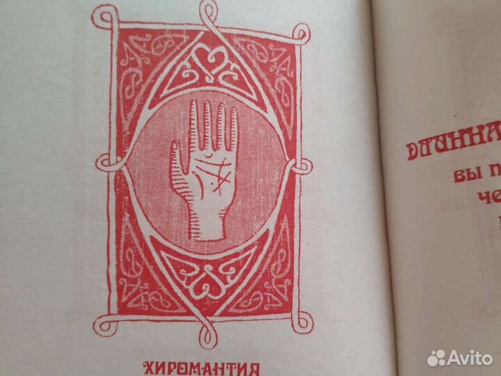 Книга Оракул любви