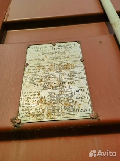 Морской контейнер 40фут стандартный