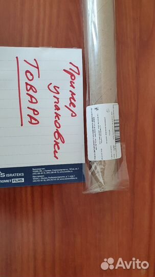 Пакет 50 коп. 73см*5см+5см клапан