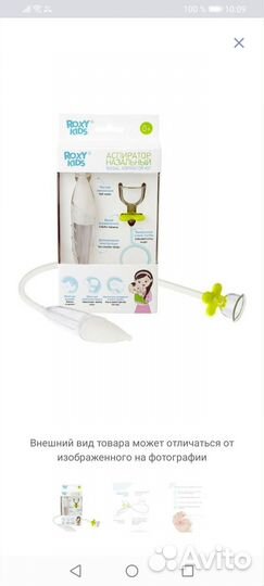 Аспиратор назальный Roxy kids