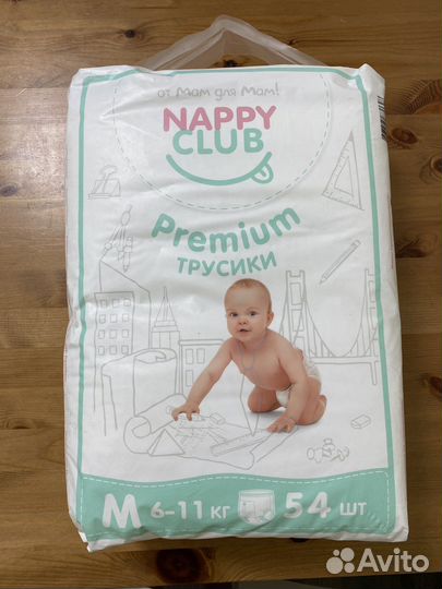 Подгузники-трусики NappyClub Premium M