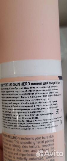 Erborian пилинг для лица 50 мл