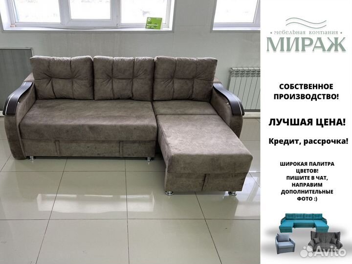 Диван угловой. Диван трансформер
