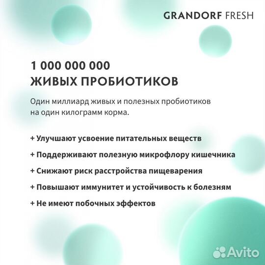 Корм для кошек Grandorf fresh индейка батат 2 кг