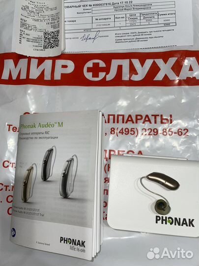 Слуховой аппарат phonak Audeo M