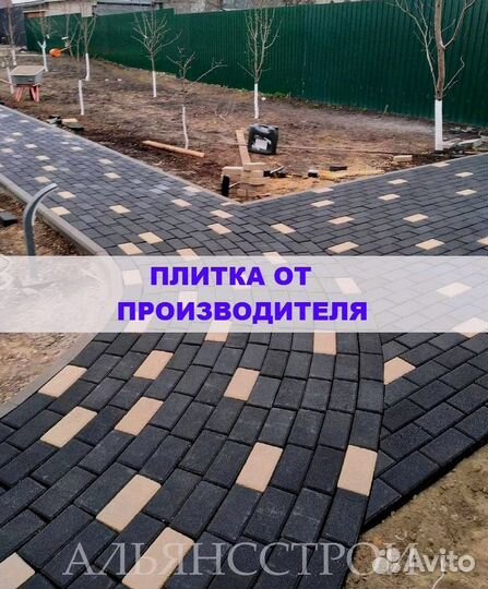 Tpoтуaрная плитка