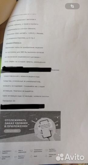 Антивирус касперского Pro32 Ultimate Security