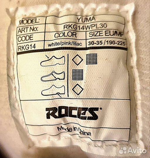 Коньки роликовые Roces раздвижные и защита