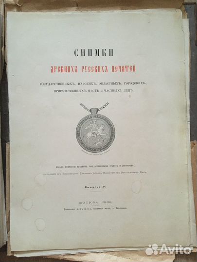 Снимки древних русских печатей 1882 Бюлер Ф.А