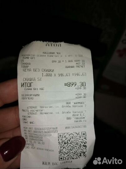 Корректор для осанки. Размер S