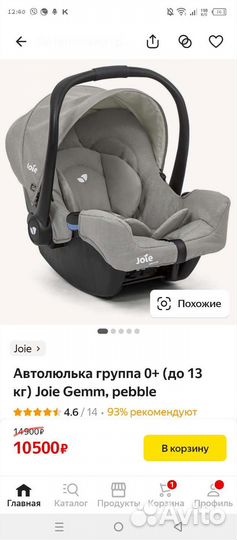 Автолюлька от 0