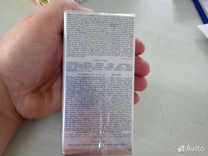 Мистер Джордани мужской