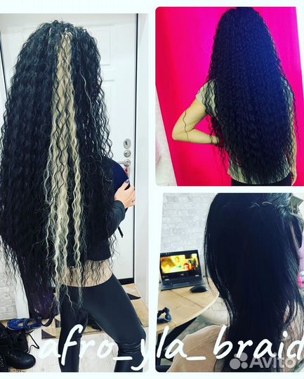 Афролоконы афрокудри