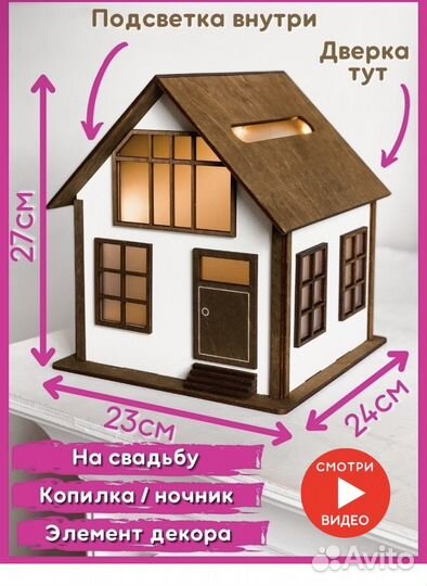 Семейный банк на свадьбу