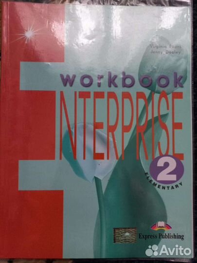 Nterprise 2. Рабочая тетрадь