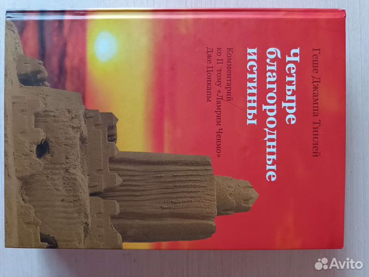 Буддийские книги