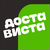 Достависта