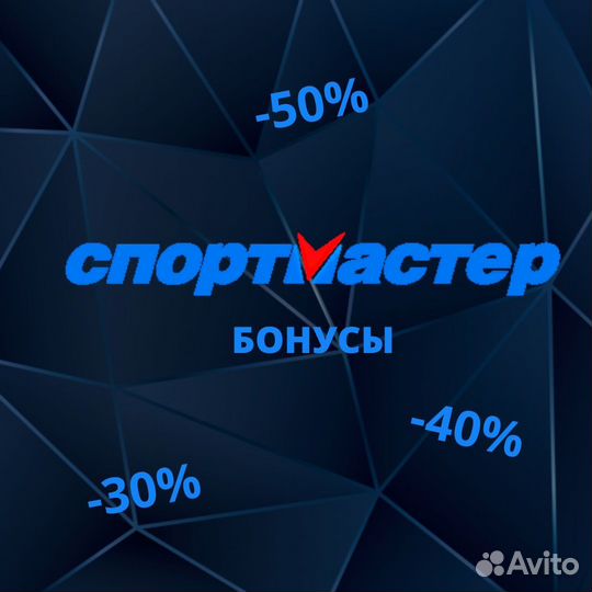 Бонусы спортмастер 10000б