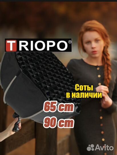 Октобокс triopo 65см