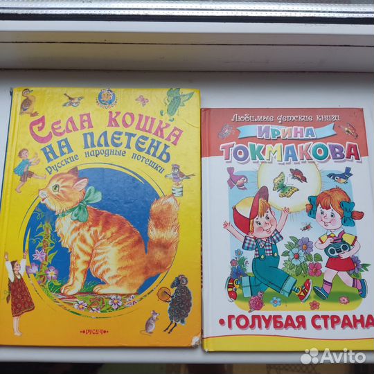 Детские книги пакетом 2 малыши