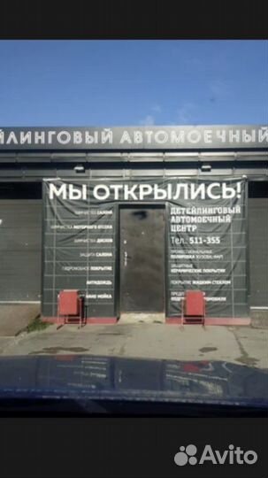 Автомойщик