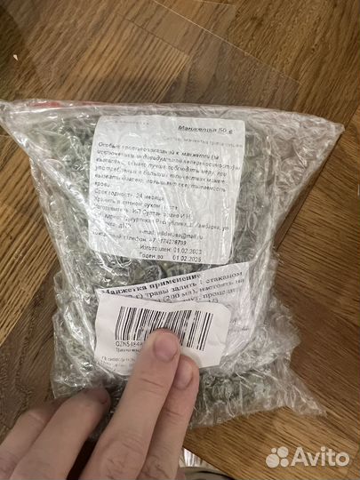 Трава Манжетка